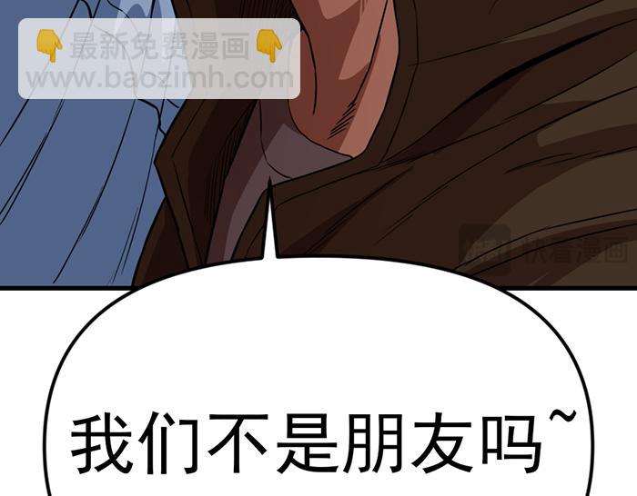 第14话  黑警？110