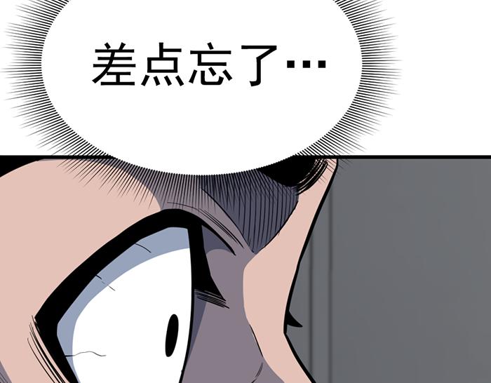 第14话  黑警？112
