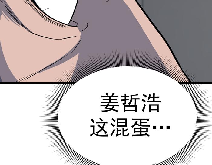 第14话  黑警？113