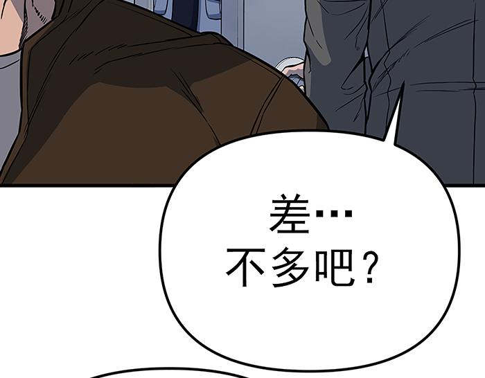 第14话  黑警？128