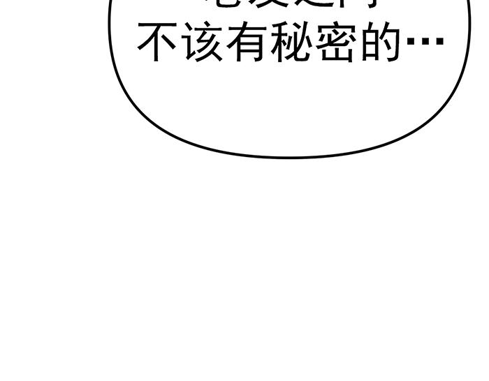 第14话  黑警？134