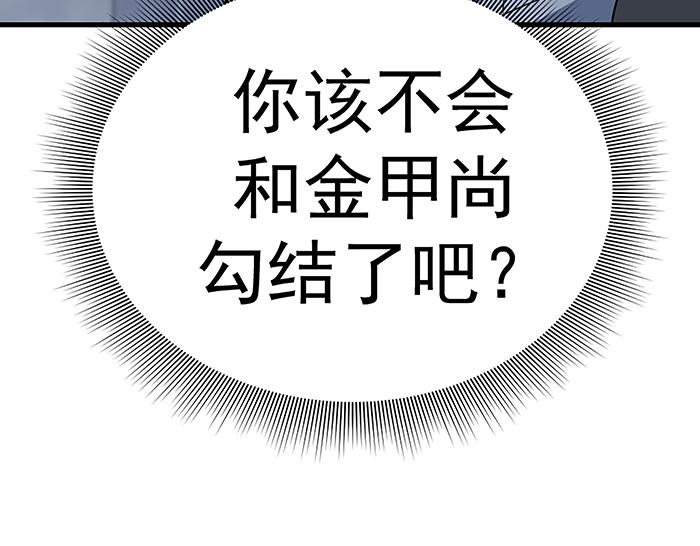 第14话  黑警？138