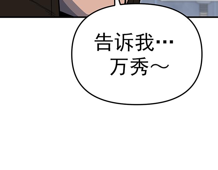 第14话  黑警？141