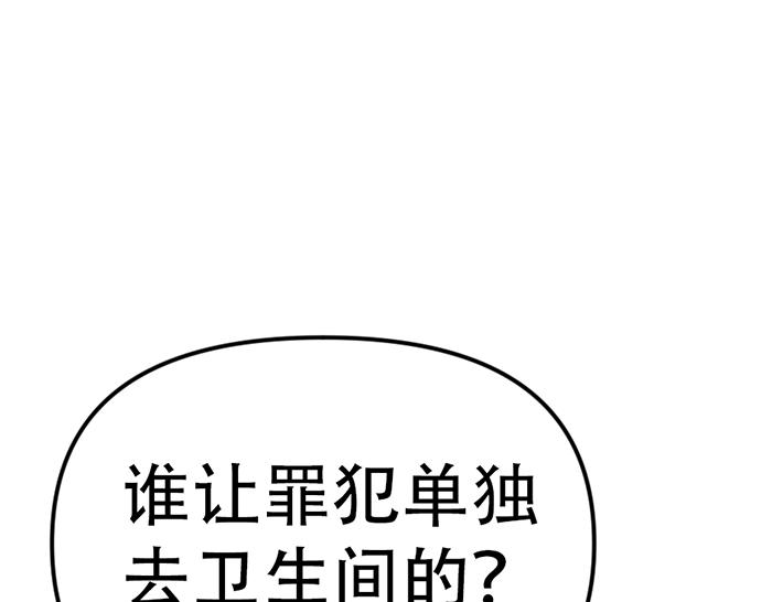 第14话  黑警？143