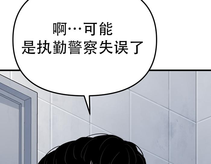 第14话  黑警？162