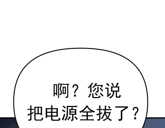 第14话  黑警？17