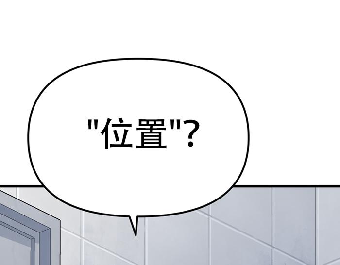 第14话  黑警？170