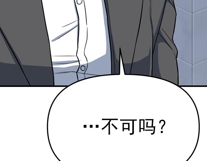 第14话  黑警？180