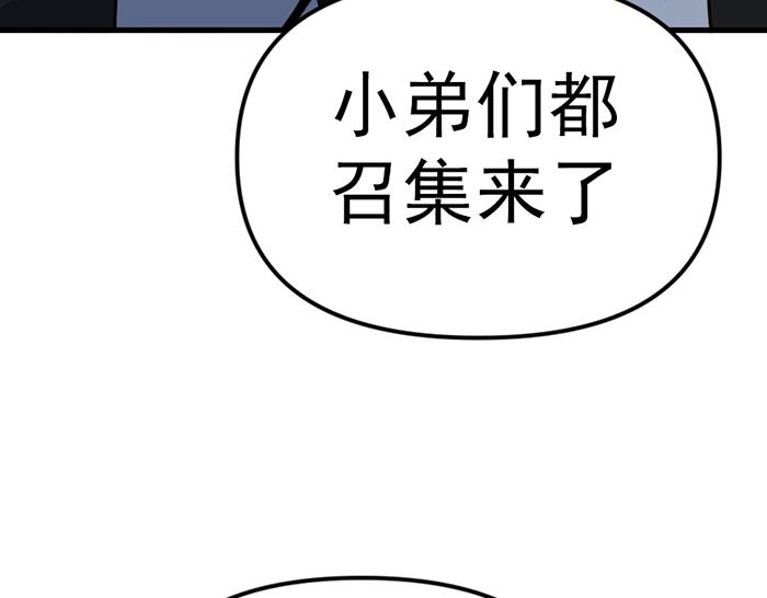 第14话  黑警？201