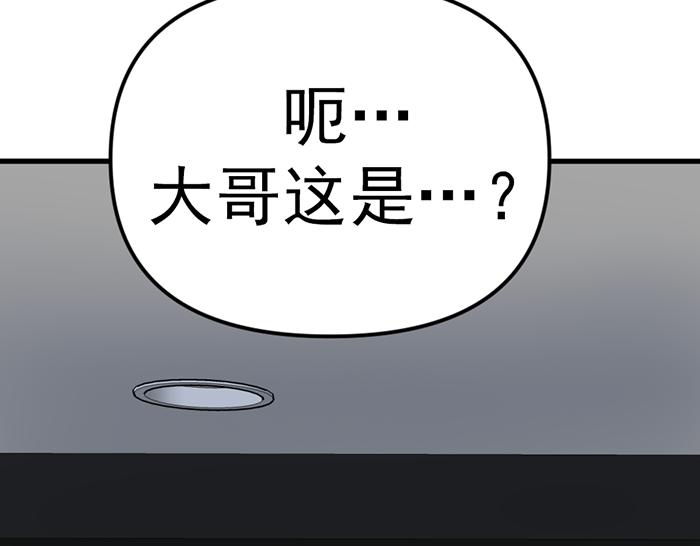 第14话  黑警？202