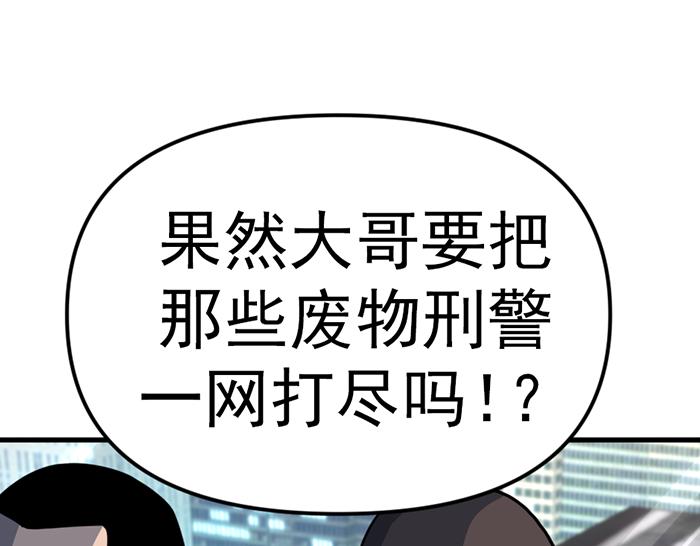 第14话  黑警？207