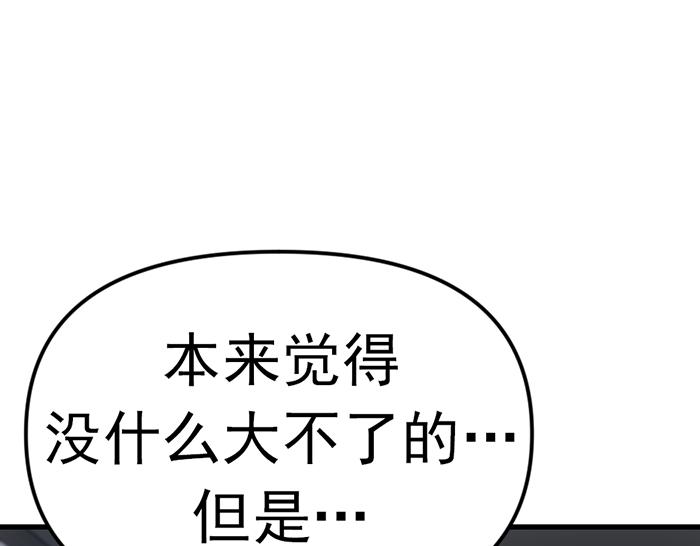 第14话  黑警？22