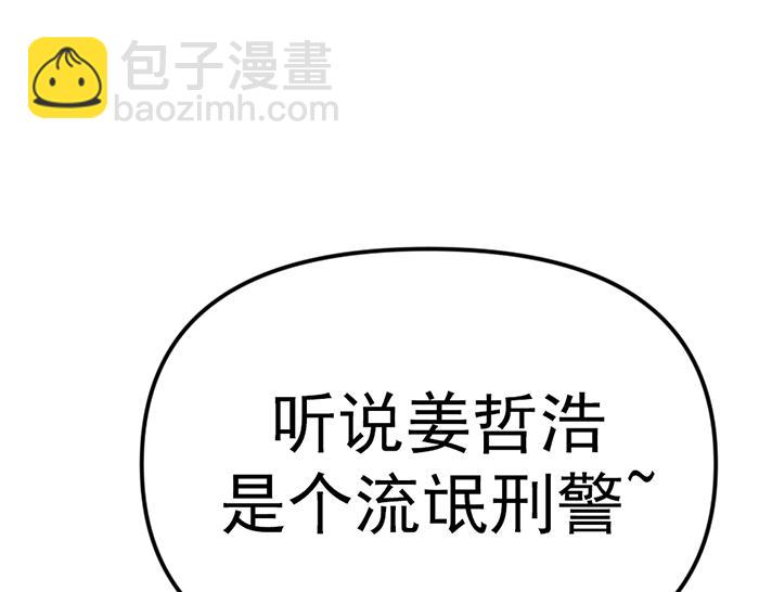 第14话  黑警？222