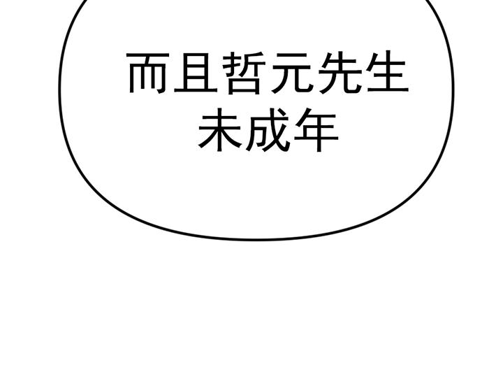 第14话  黑警？229