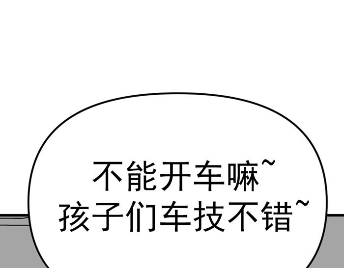 第14话  黑警？230