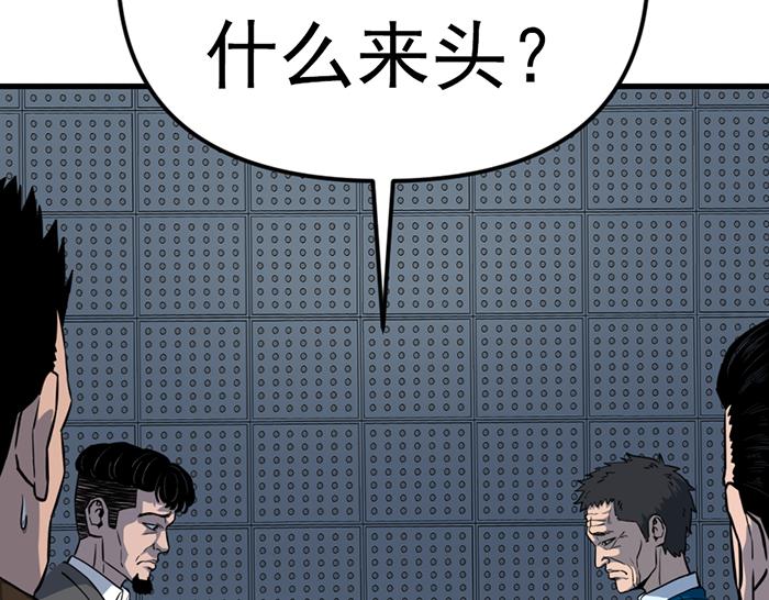 第14话  黑警？240