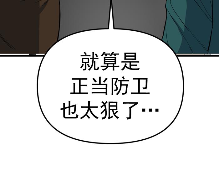 第14话  黑警？242