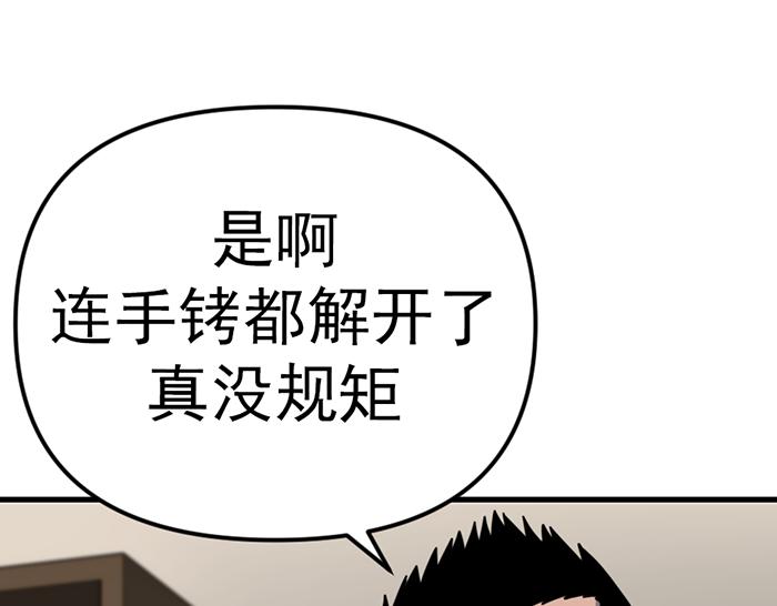 第14话  黑警？247