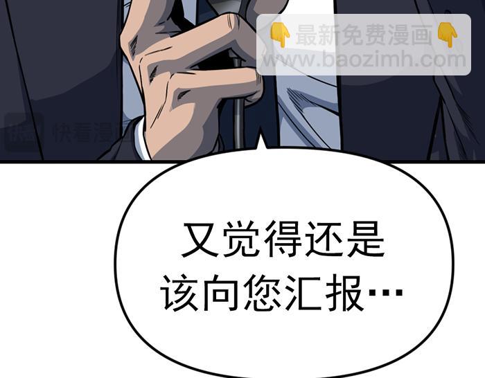 第14话  黑警？25