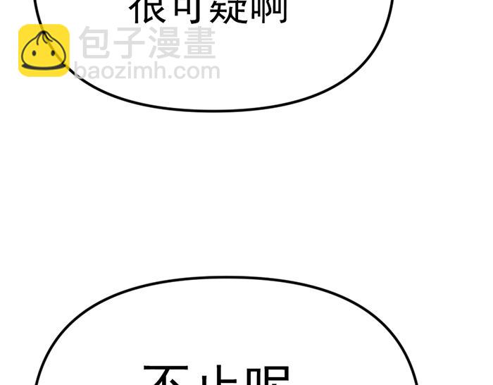 第14话  黑警？250