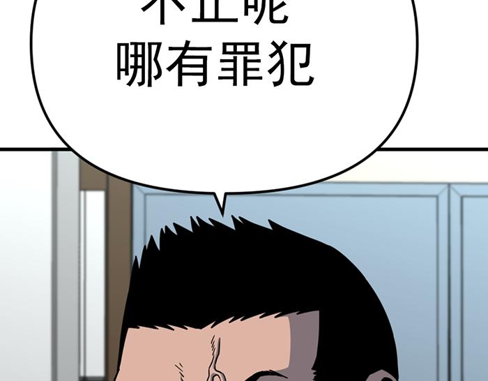 第14话  黑警？251