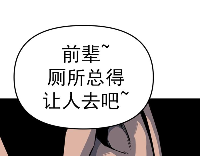 第14话  黑警？255