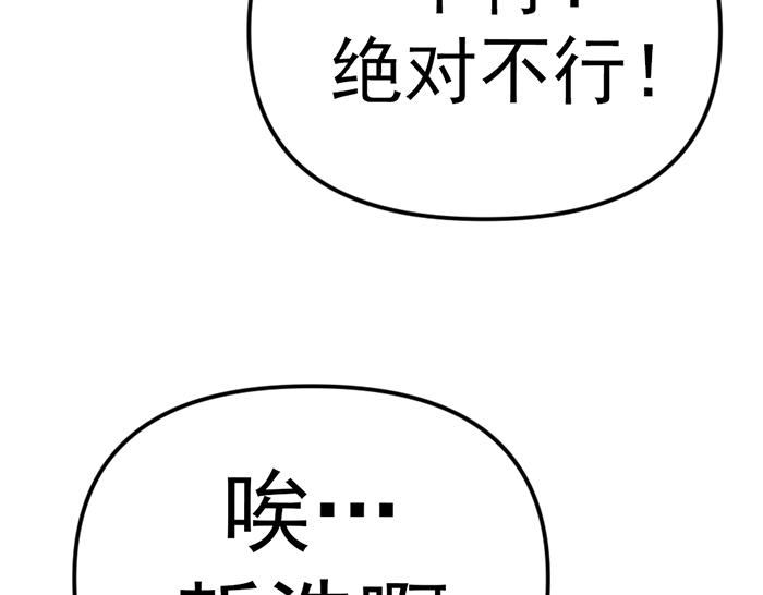 第14话  黑警？257