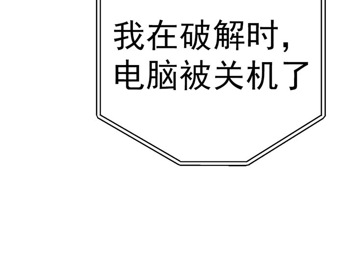 第14话  黑警？263