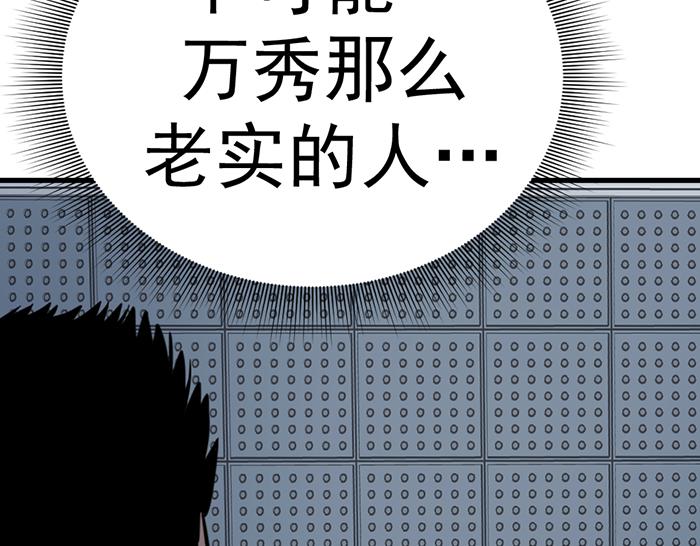第14话  黑警？272