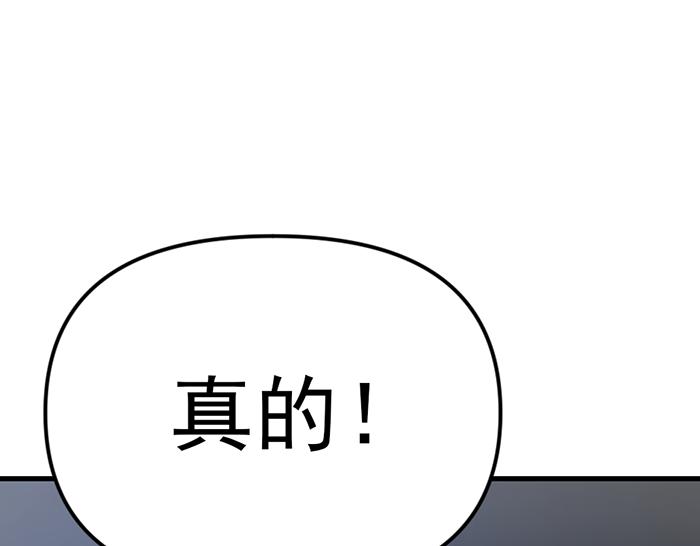 第14话  黑警？30