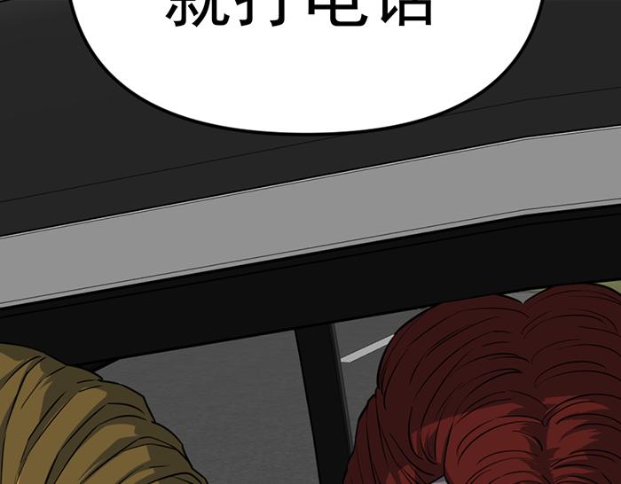 第14话  黑警？308