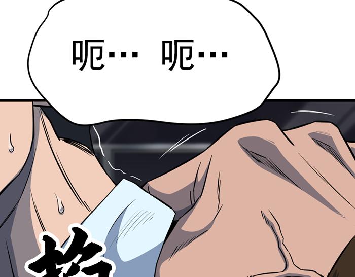 第14话  黑警？45