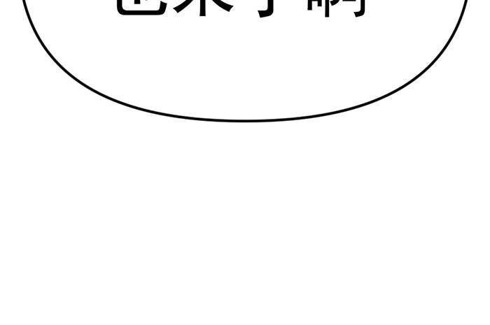 第14话  黑警？56