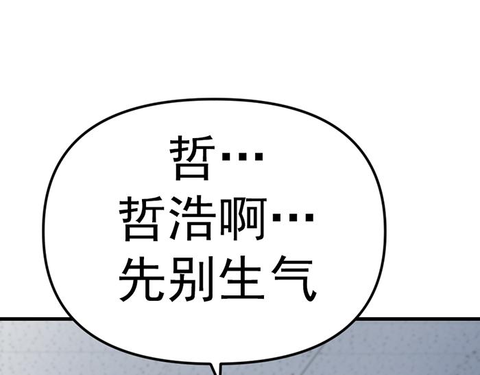 第14话  黑警？57