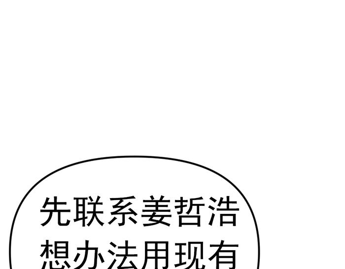 第14话  黑警？6