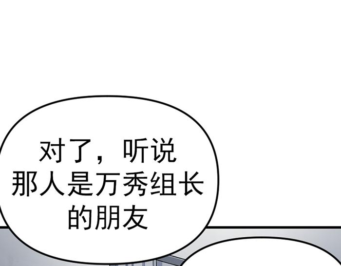 第14话  黑警？61