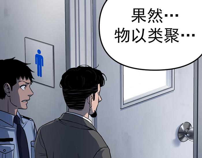 第14话  黑警？62
