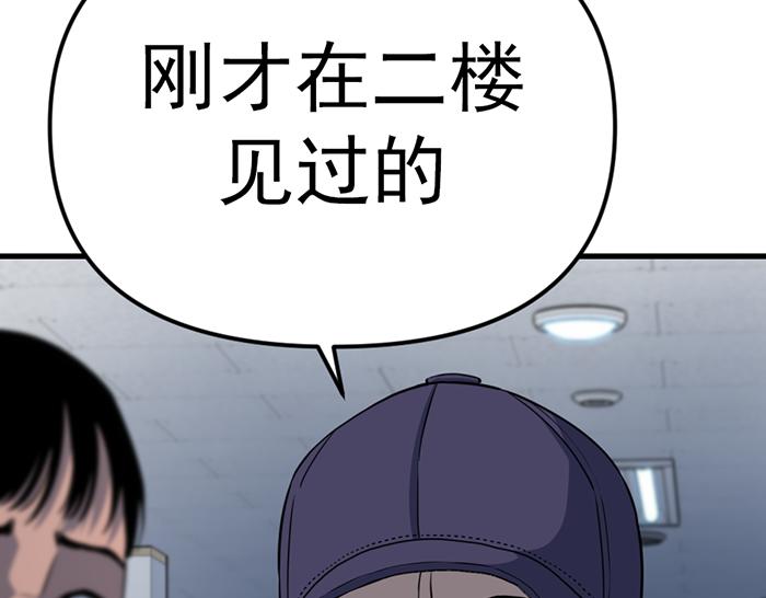 第14话  黑警？73