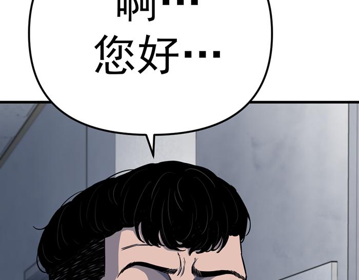第14话  黑警？77