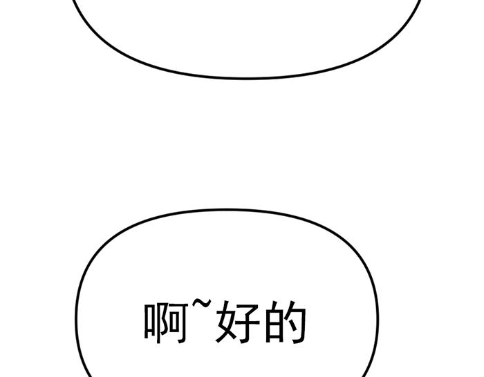 第14话  黑警？80