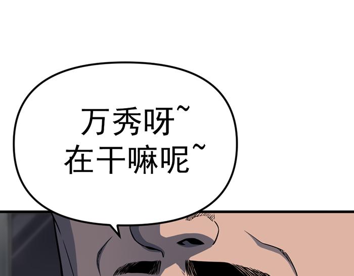第14话  黑警？84