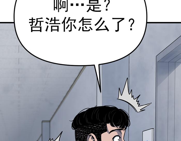 第14话  黑警？87