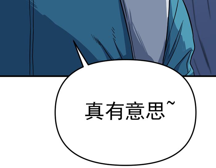 第14话  黑警？90