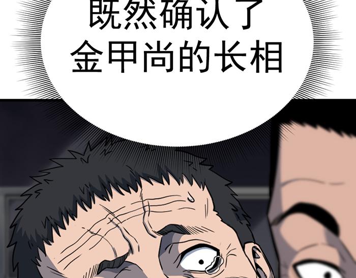 第14话  黑警？96