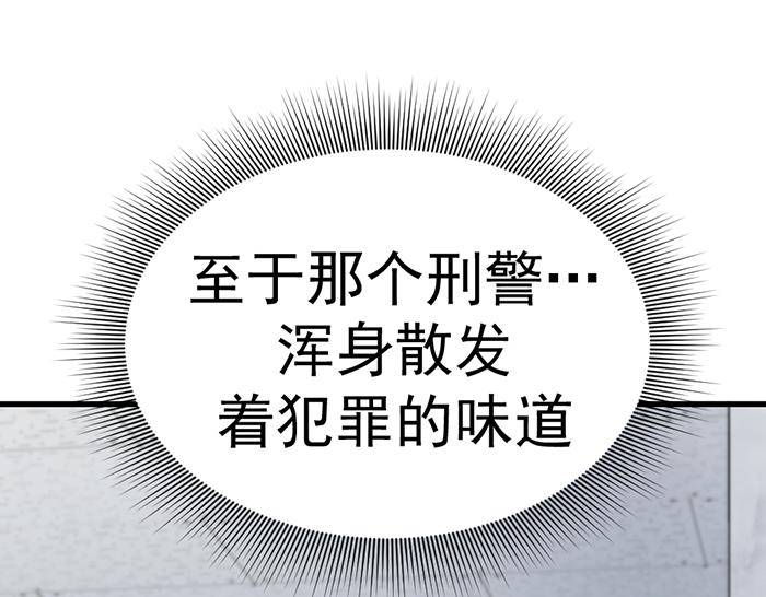 第14话  黑警？99