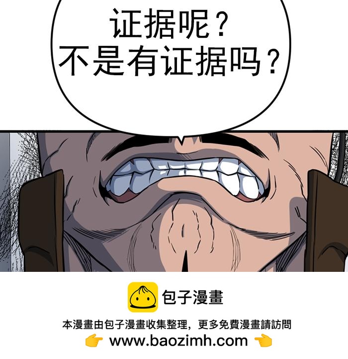 第15话  冲突与对峙107