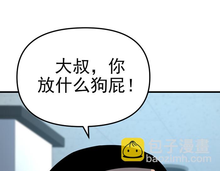 第15话  冲突与对峙110