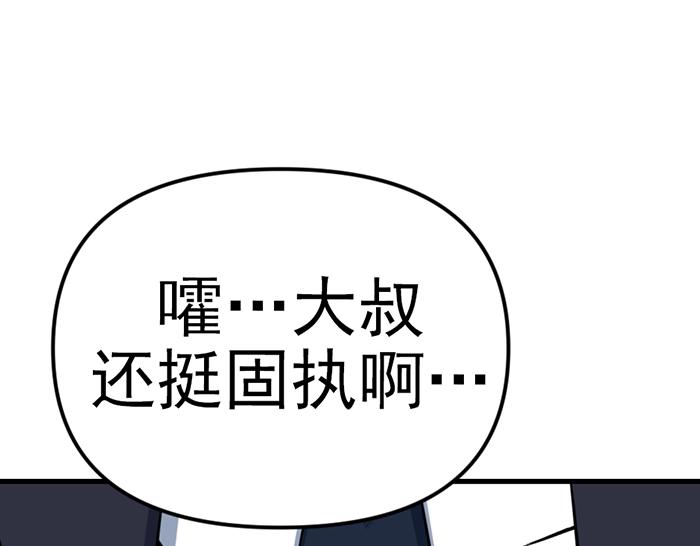 第15话  冲突与对峙135
