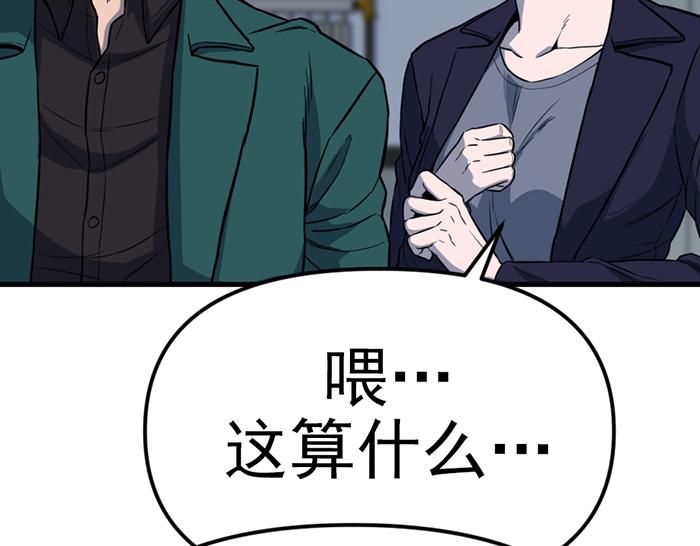 第15话  冲突与对峙144