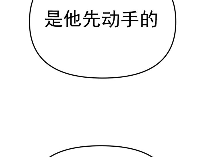 第15话  冲突与对峙147